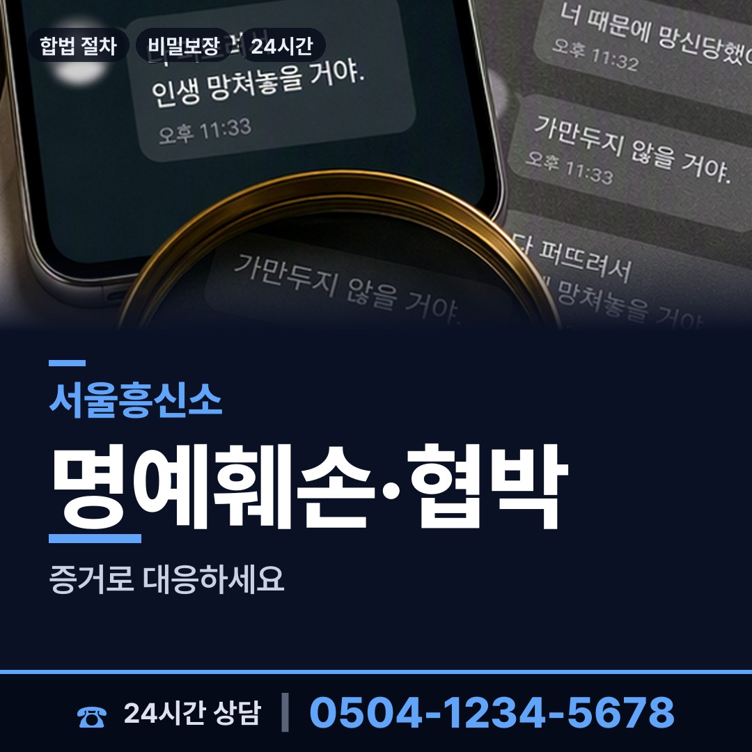 서울 응암제2동 사설탐정 상담 안내