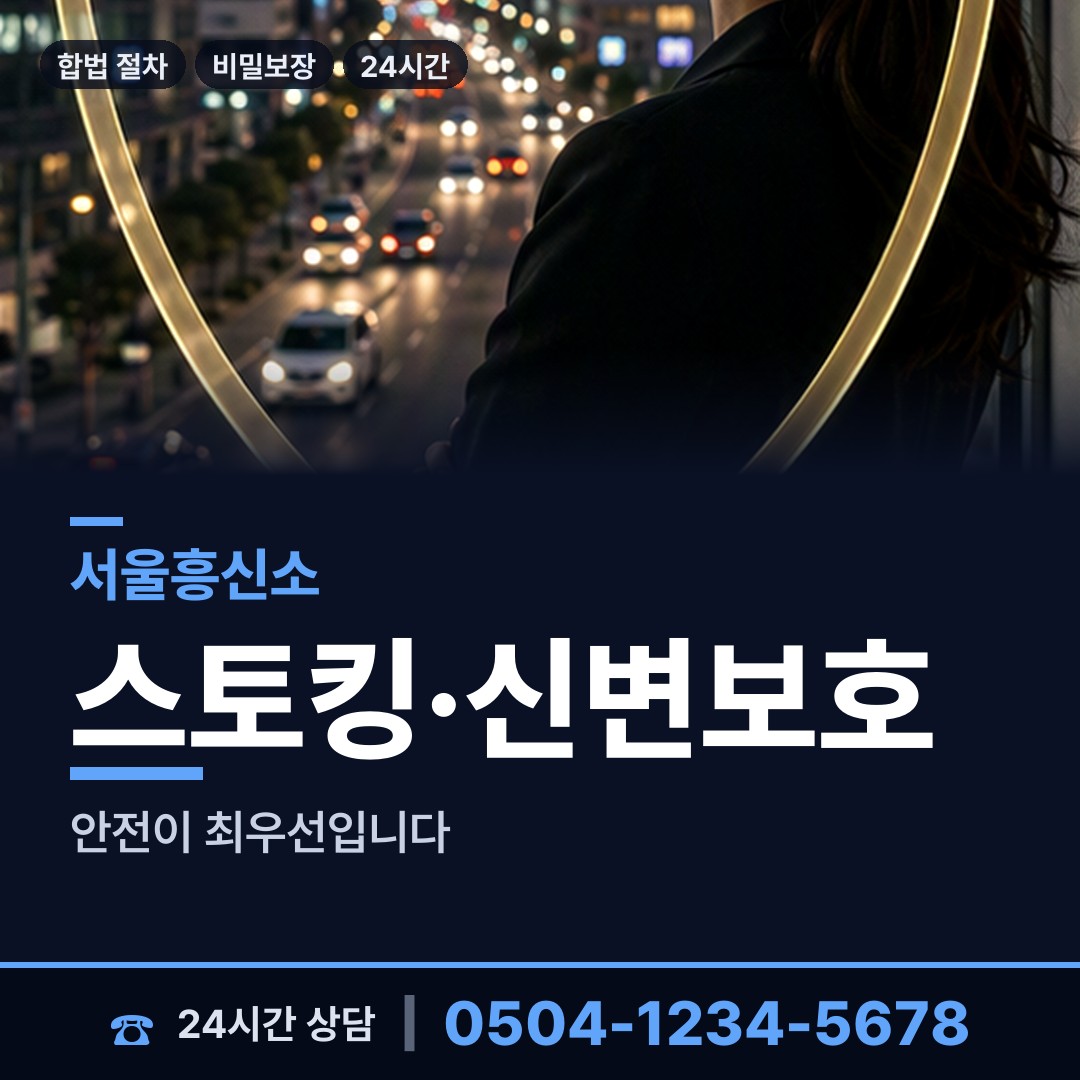 서울 응암제2동 동창찾기 상담 안내
