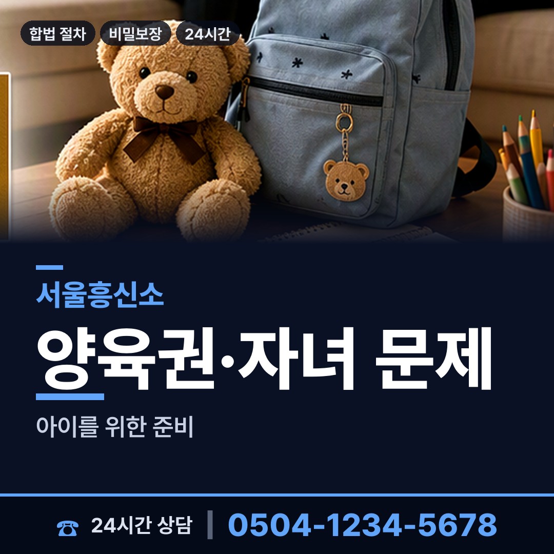 서울 응암제2동 외도현장 상담 안내
